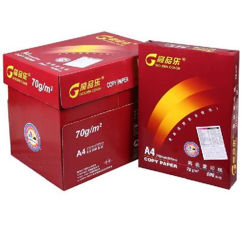 高品乐复印纸A4/A3 70G